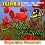 Вероніка