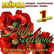 Вероніка