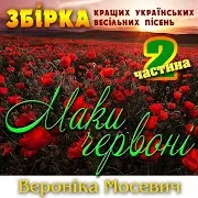 Вероніка